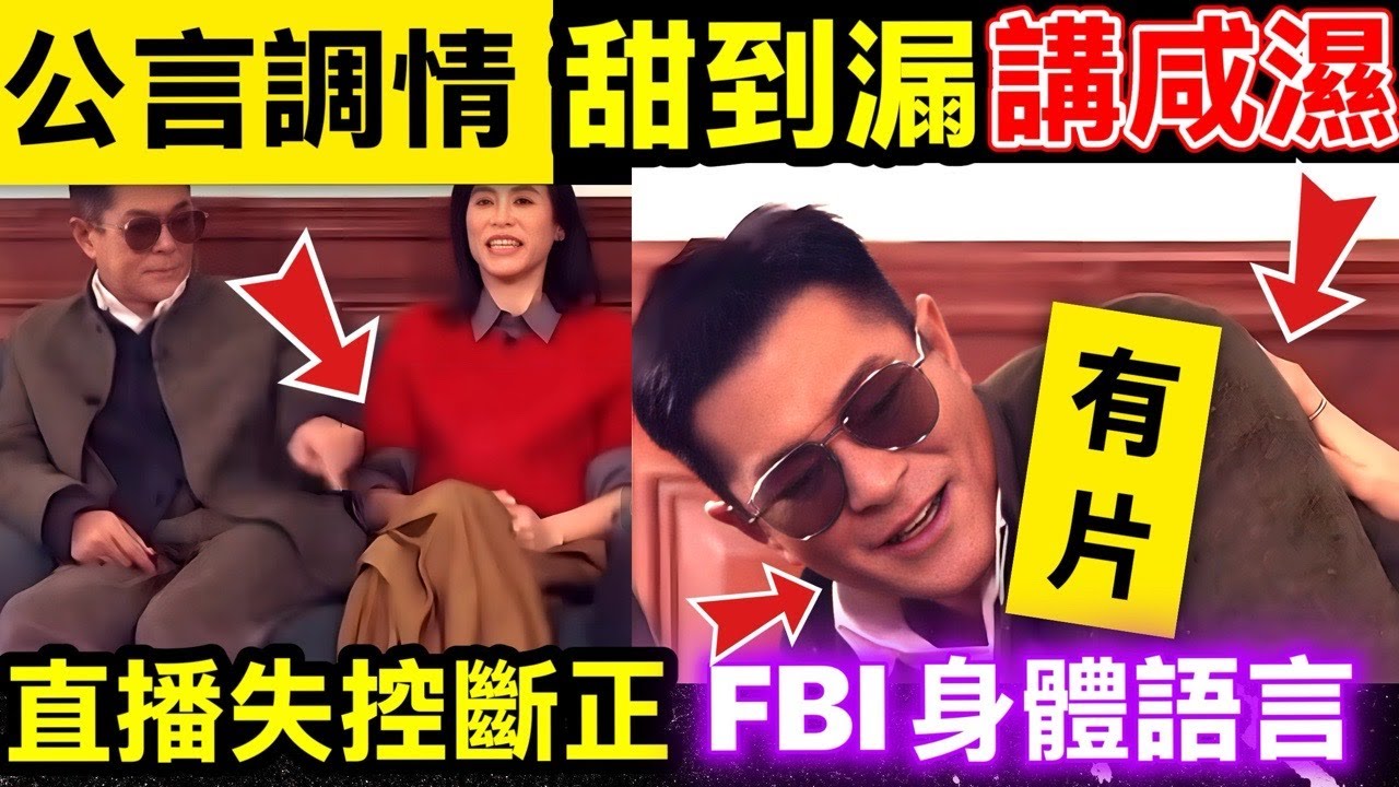 尋秦記古天樂宣萱 公開調情?!甜到漏 兄弟情不再！古天樂一句「我長咋嘛」徹底撕破假面具，宣萱忍足廿年終極反擊！直接承認阿嫂地位 古天樂直播對住宣萱開黃腔自揭Size？　網民笑爆：好似兩公婆講嘢
