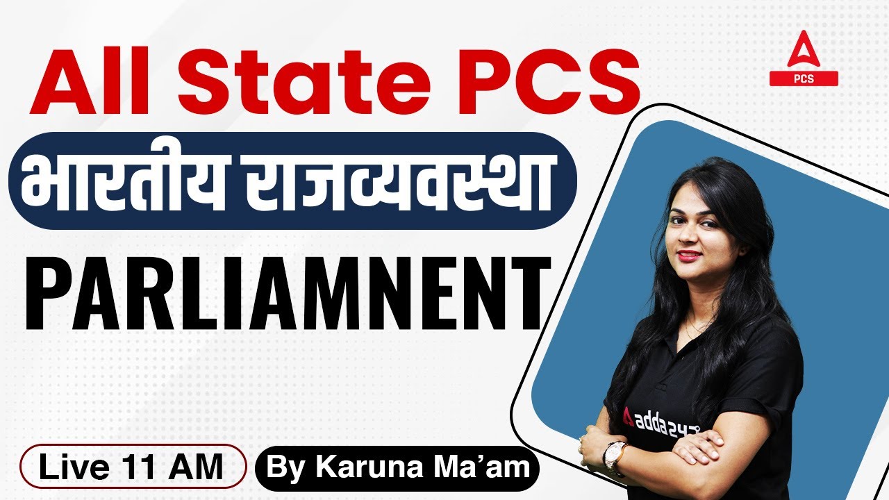 All State PCS Exam 2023 |  Parliament |  Karuna Mam