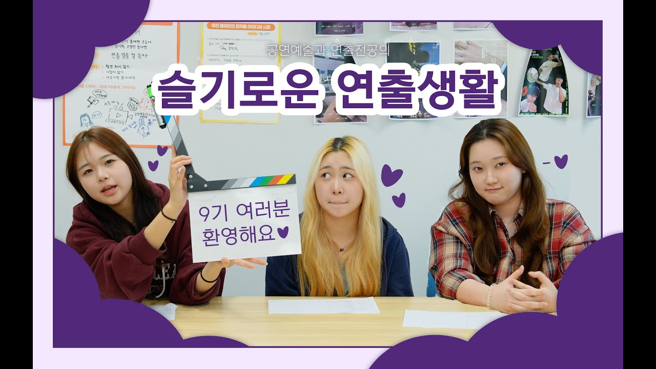 2025 세종예고 공연예술과 연출전공 