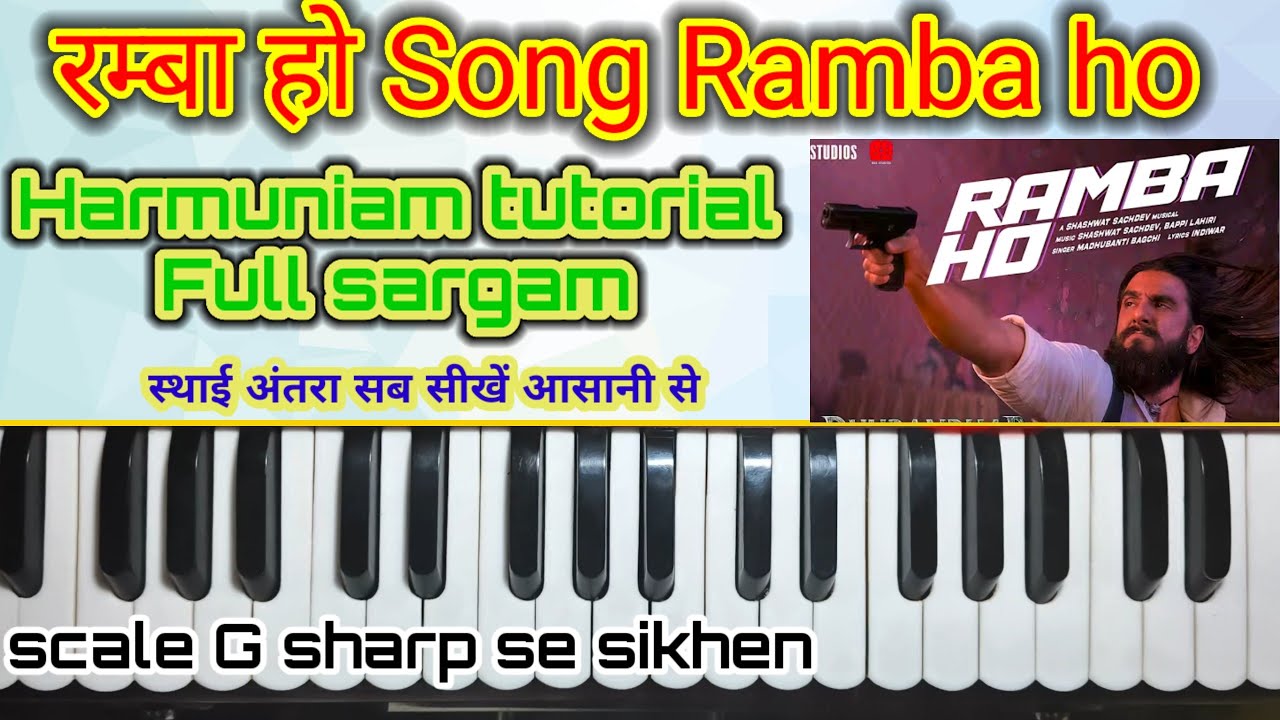 Ramba ho song full tutorial harmuniam per kaise bajan sikhen aasani se हार्मोनियम नोटेशन रंबा हो गीत