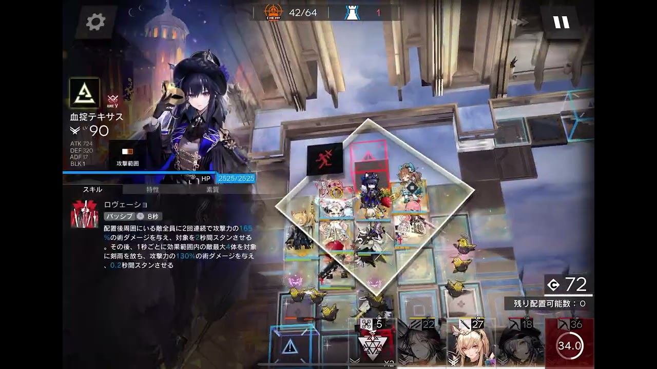 【アークナイツ】MT-S-5 授律の秘跡【強襲】