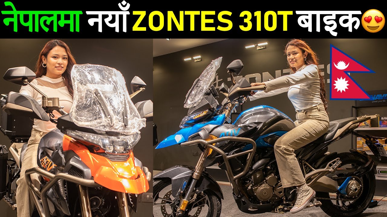 नेपालमा Launched भयो नयाँ ZONTES बाइक 😱 ZT 310T Price in Nepal, Review, Exhaust Sound🔥