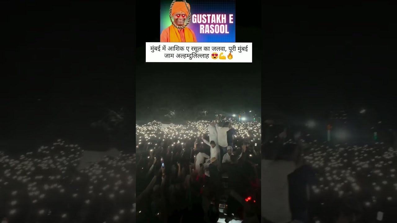 Mumbai Me Gustakh-e-Rasool ke khilaaf relly imtiyaj Jaleel AIMIM