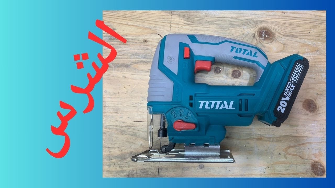 مراجعة وتجربة منشار اركت توتال بالبطارية Total TJSLI501