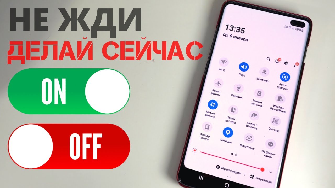 ВЫКЛЮЧИ ЭТИ 10 НАСТРОЕК ПОКА НЕ ПОЗДНО на Galaxy СМАРТФОНАХ! (A50, A71, S20, Note 20 и др.)