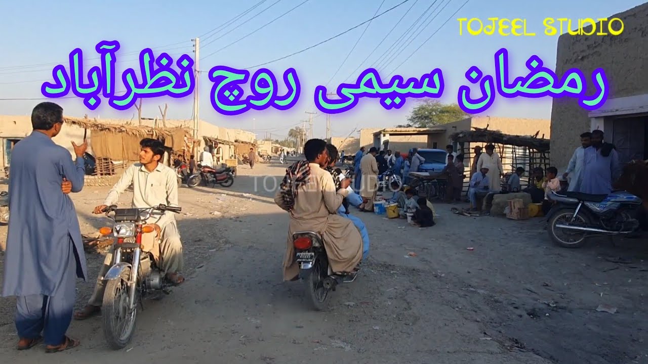 Ramzan A Semi Roch Ho Nazarabad Bazar A Nidarag l Nadil Hussian Vlog 2026 l Tojeel Studio l Nazarbad