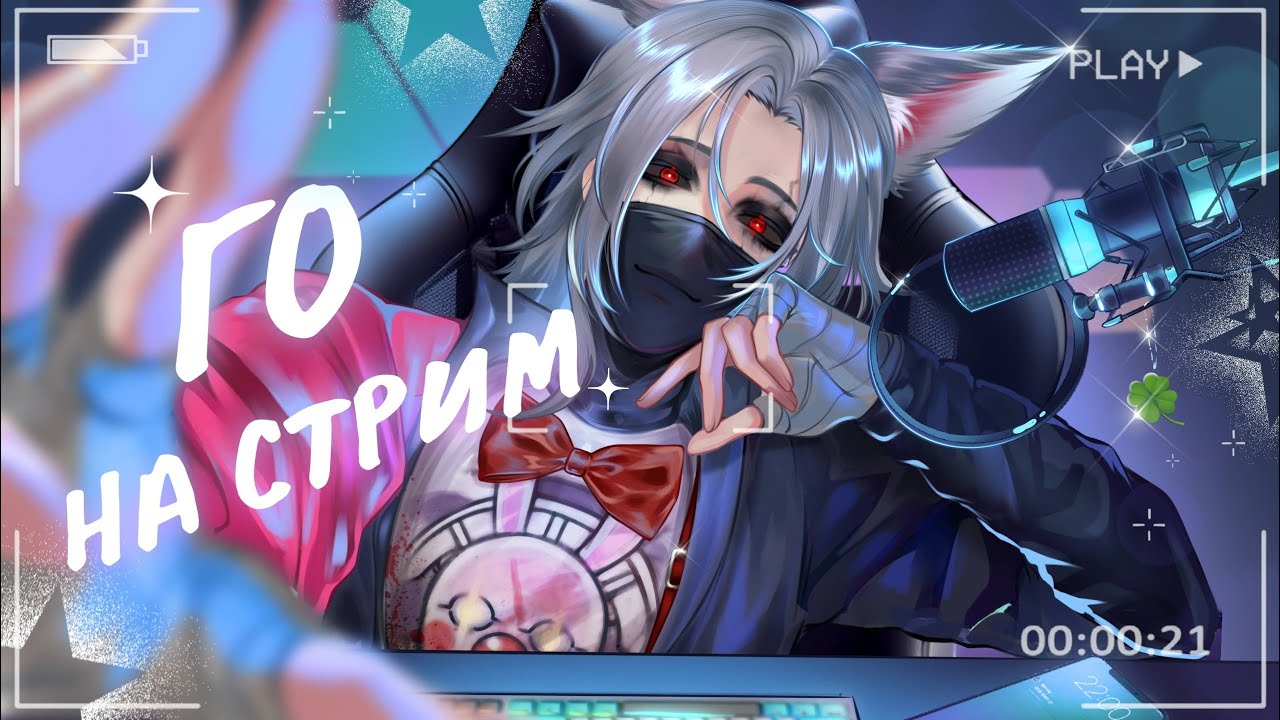 ЛЕГЕНДЫ В ЧАТЕ ☘️ СТРИМ FREE FIRE🔥#Shorts #freefire