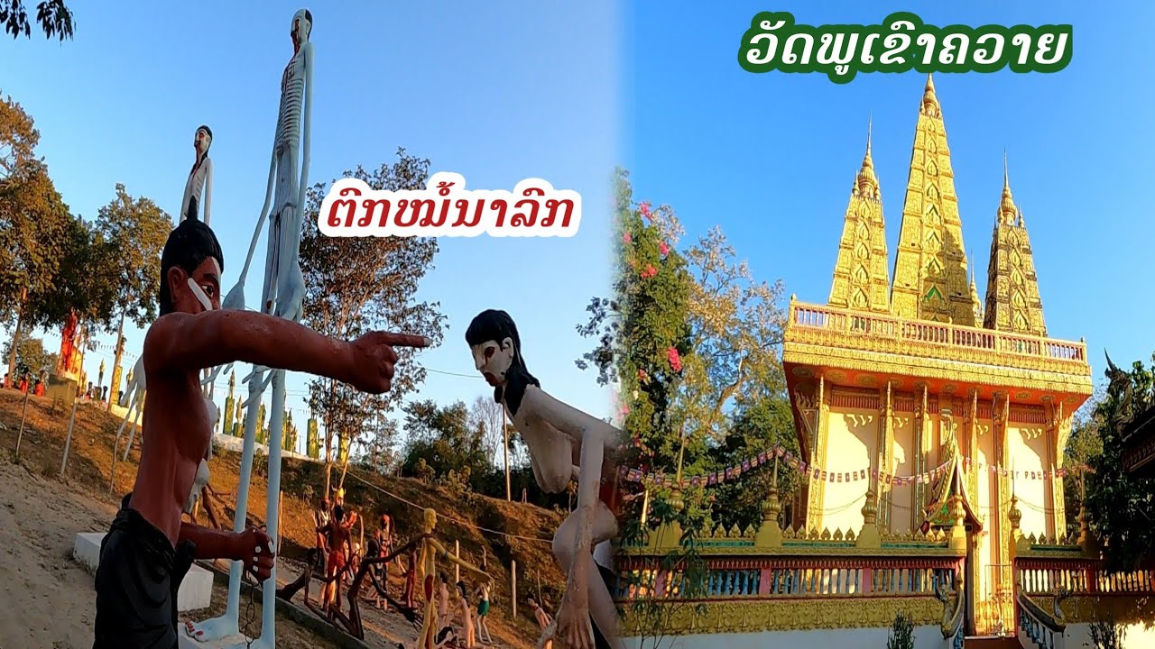 ວັດປ່າພູເຂົາຄວາຍ | วัดป่าภูเขาควาย