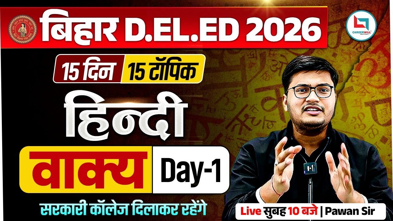 Bihar Deled Hindi class 2026 | Bihar Deled Hindi - वाक्य Day 01 | Deled Hindi By Pawan Sir