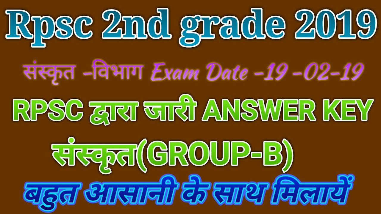 2nd Grade Sanskrit answer key // 2nd grade sanskrit answer key 19 February 2019