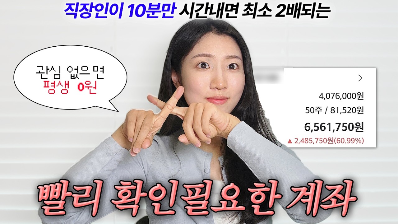 회사에서 매달 돈 주는데 다들 모름‼️ 퇴직연금 한번에 졸업하기🫡