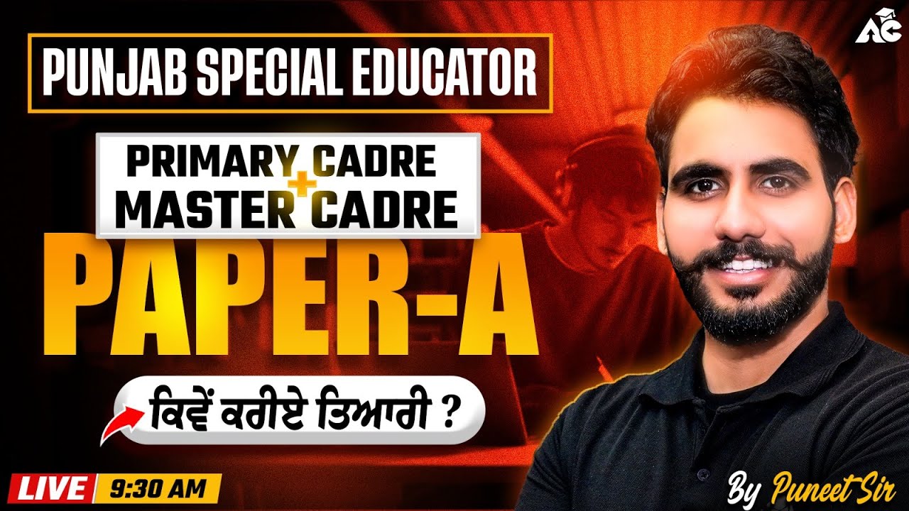 Punjab Special Educator | Primary & Master Cadre | Paper-A Preparation | By Puneet Sir