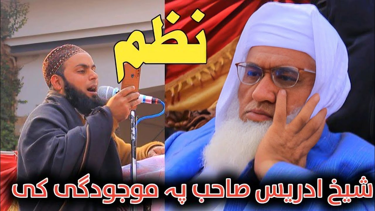 Nazam || Jalsa Dastar Bandi || Shek Idres Sahib || Sada E Madina Studio Peshawar