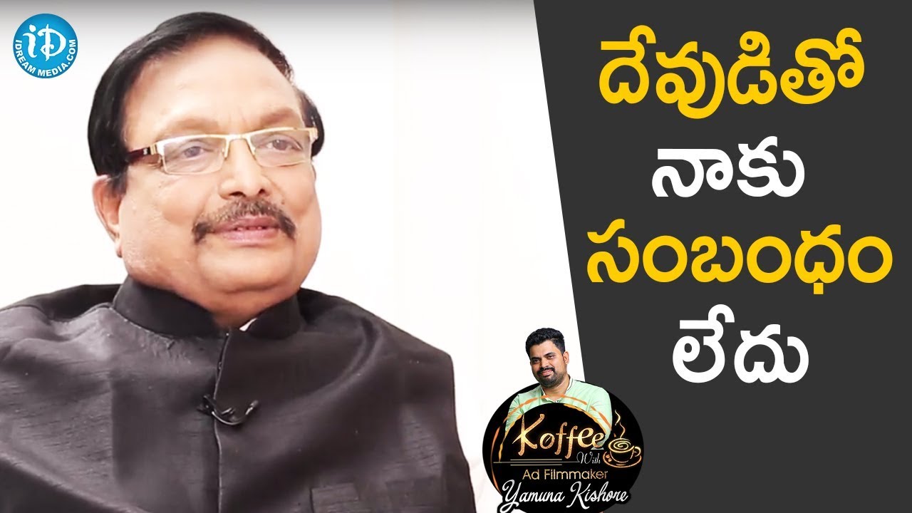 దేవుడుతో నాకు సంబంధం లేదు - Yandamuri Veerendranath || Koffee With Yamuna Kishore