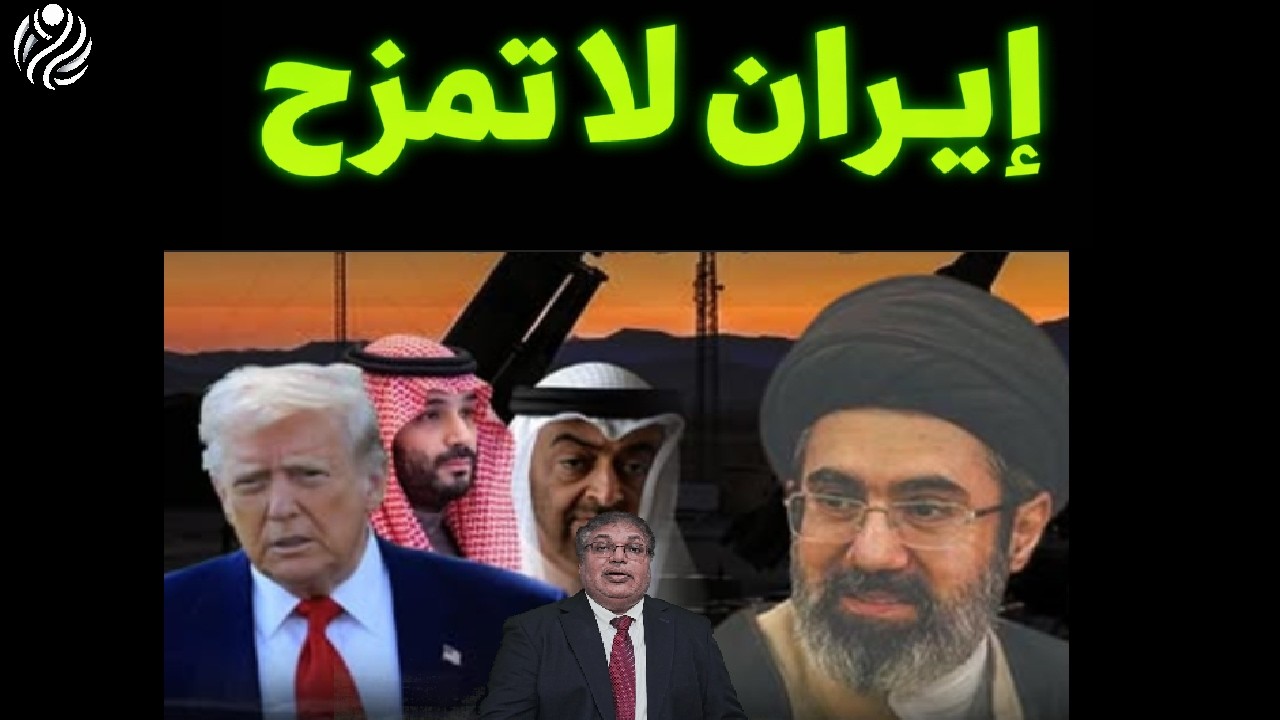 ايران لاتمزح اول دوله تفعل ذلك في العالم كله ماذا يحدث الان؟ فيديو مثير