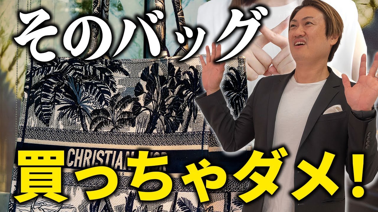そのバッグ、買わないで！世代別買って後悔するブランドバッグ