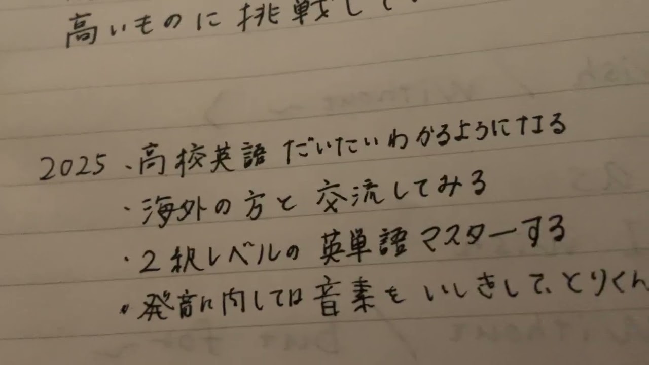 １月の英語学習の振り返り。新年の目標もあらためて確認した！