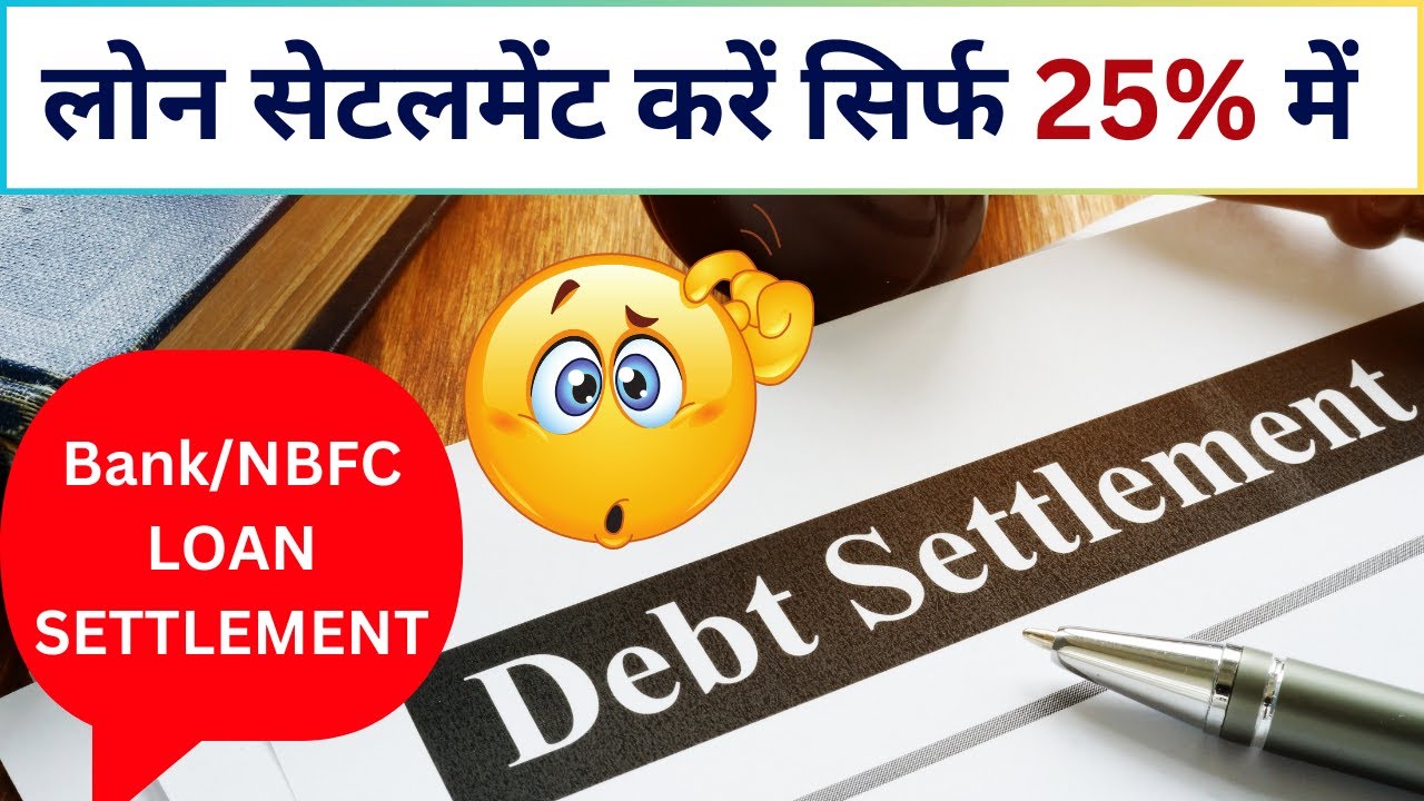 Personal Loan settlement kaise kare | Loan Settlement kitne percent hota hai | Loan Settlement