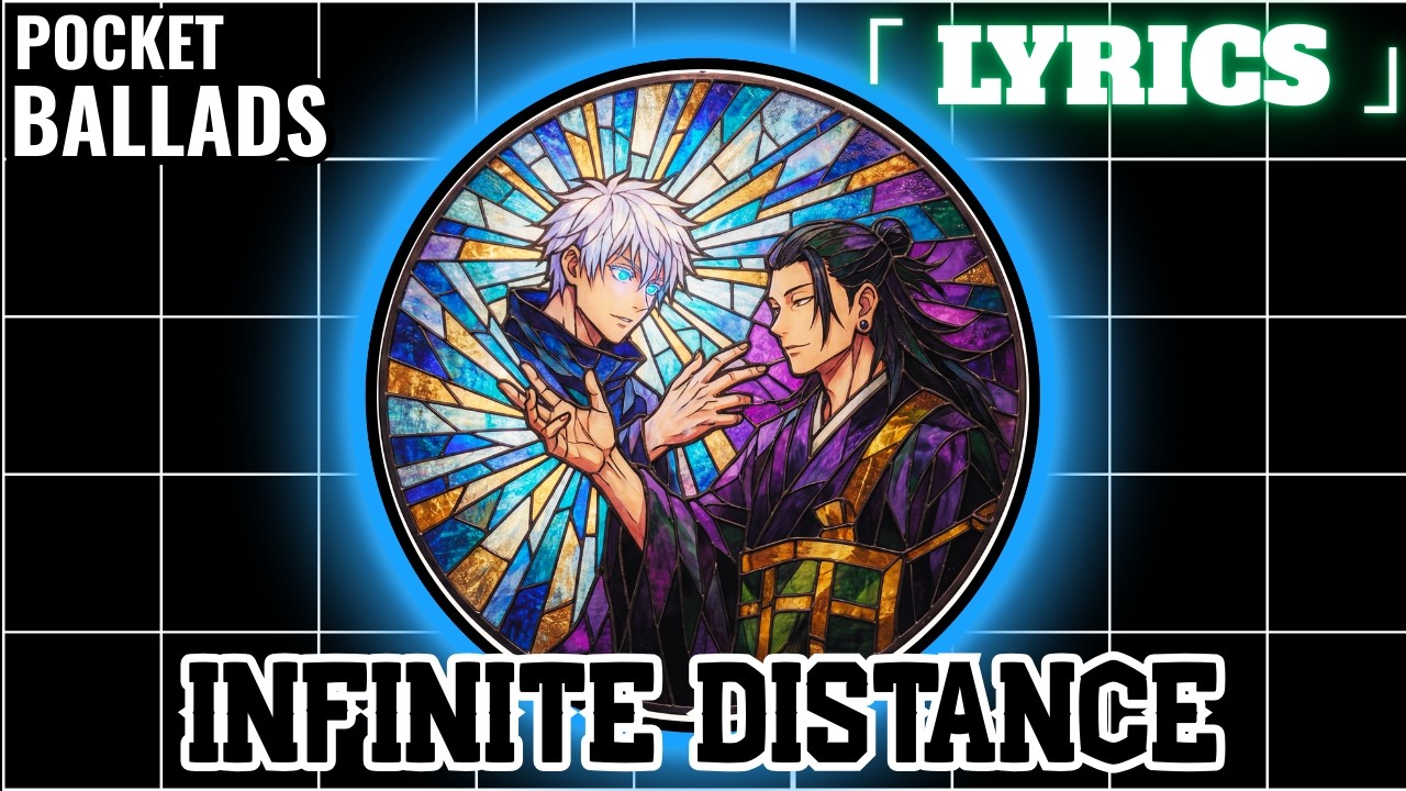 Pocket Ballads: Infinite Distance | Satoru Gojo |Jujutsu Kaisen 「 Lyrics 」