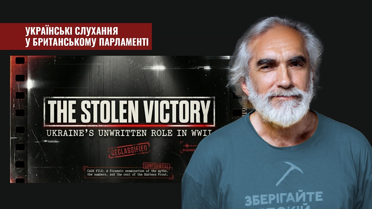 The Stolen Victory: виступ Ярослава Грицака у Британському парламенті