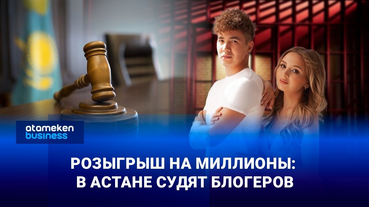 Крупный штраф или 7 лет тюрьмы: раскрыты детали дела Жанабыловых