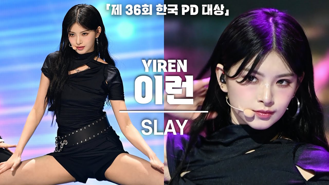 [4K] EVERGLOW(에버글로우) 이런(YIREN), 'SLAY' 세로 직캠 @제 36회 한국PD대상, 240430