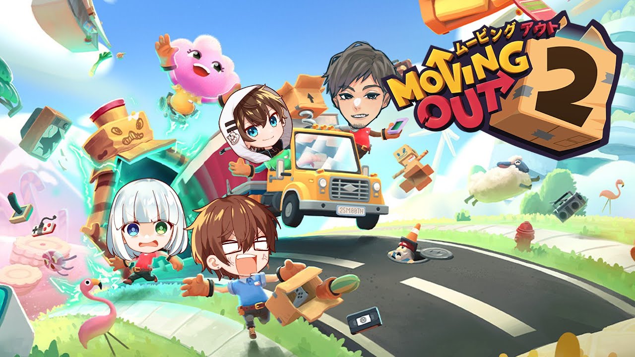 12/19【Moving Out 2】俺達引っ越し屋さん #アルジャン
