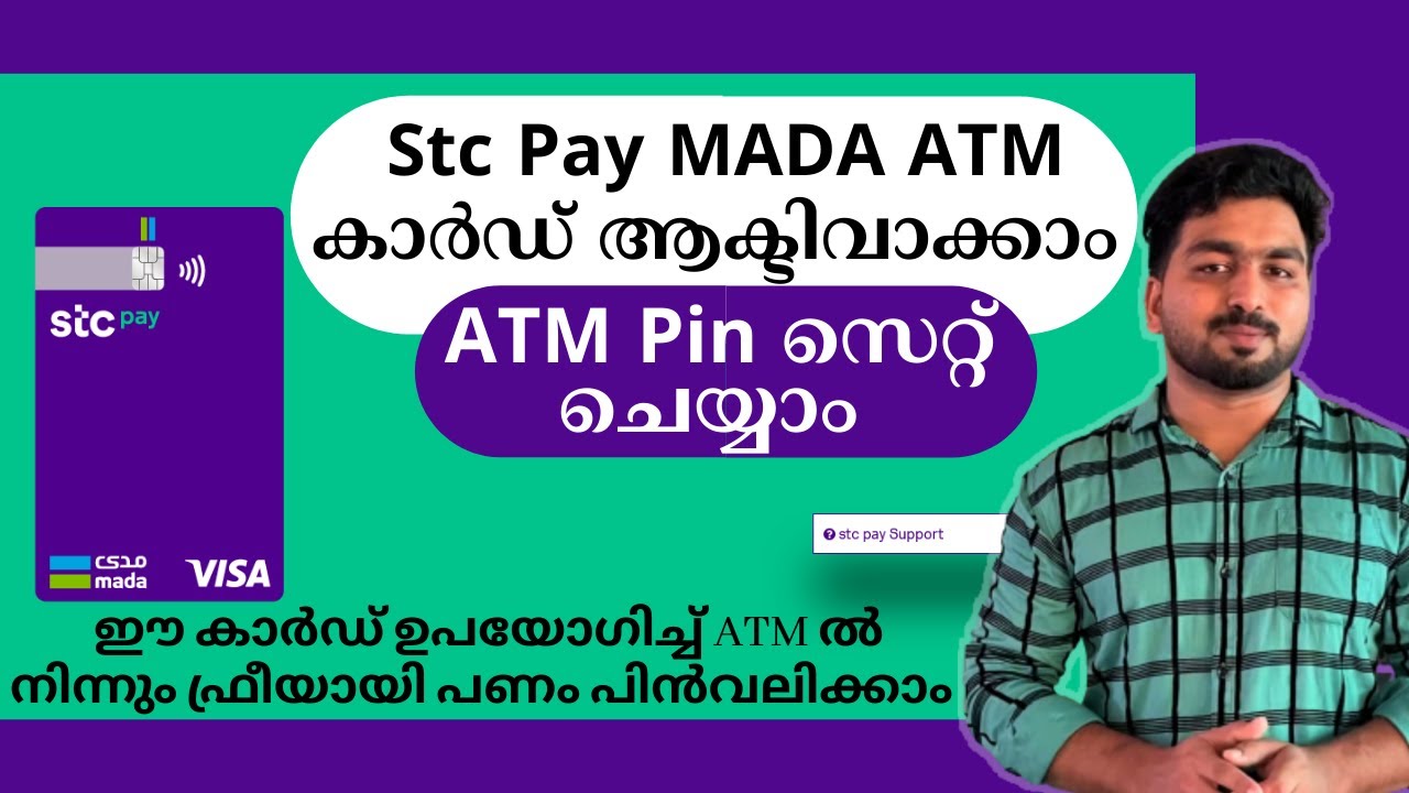 Activate StcPay MADA Card & Set ATM Pin | Stc Pay ATM കാർഡ് ആക്റ്റീവ് ആക്കാം,ATM Pin സെറ്റ് ചെയ്യാം