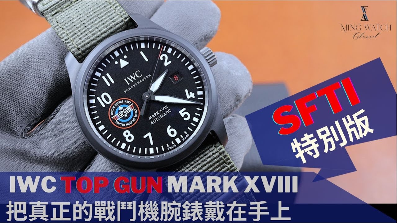 (Op.237) IWC Top Gun 
