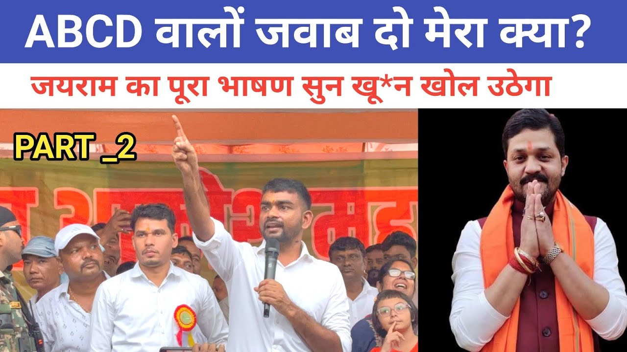 ये नहीं देखो तो किया देखा कल तो || अबे है जवाब तो बोलो @jharkhandvinesno1 