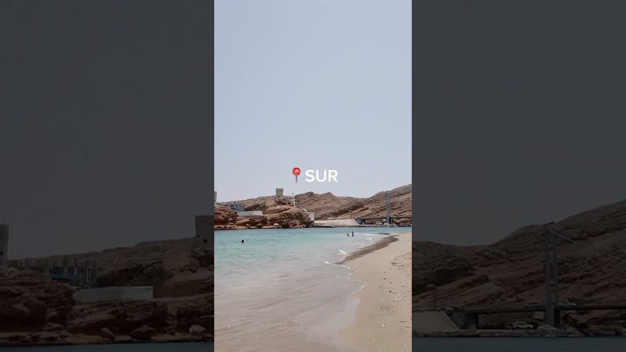 небольшая прогулка по Суру #sur #oman