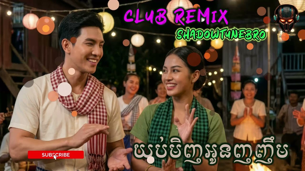 យប់មិញអូនញញឹម | Khmer Song | Cambodian Music