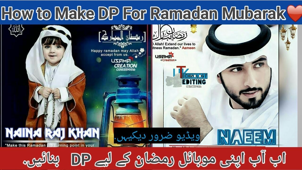 How to make stylish Ramadan Mubarak DP in pixalab