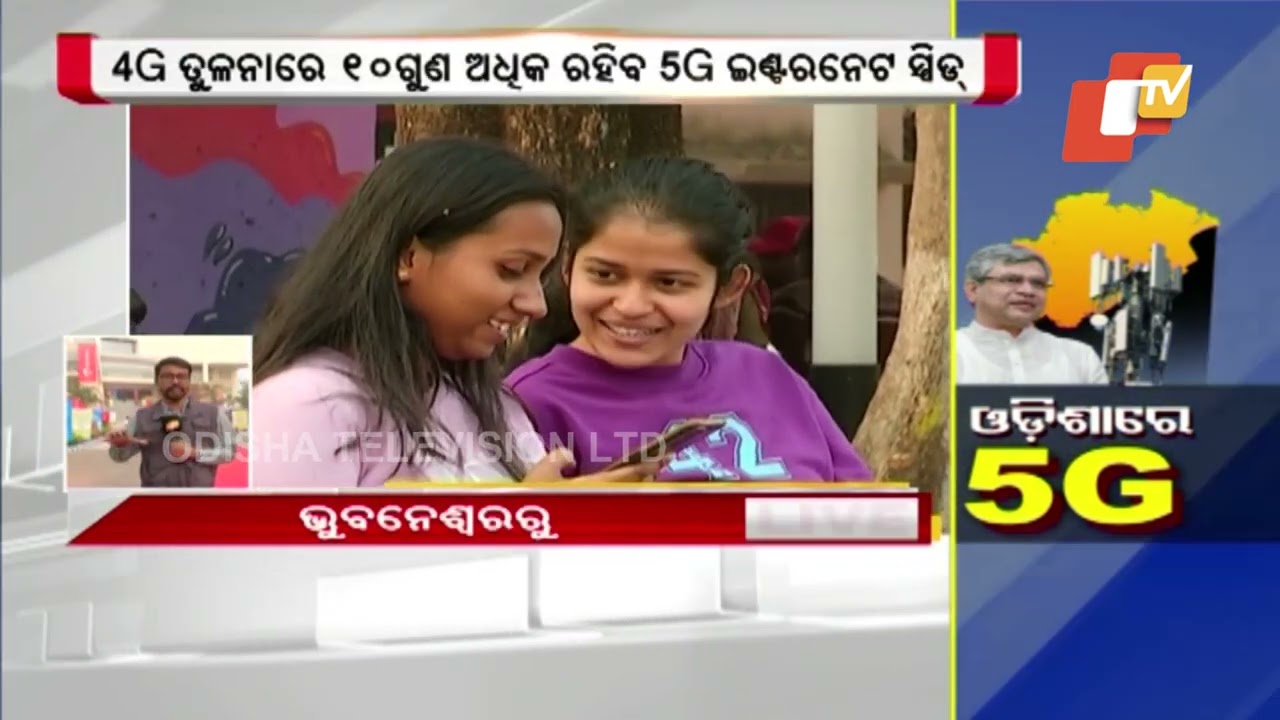 5G Services in Odisha to be launched by Union Communications Minister from Bhubaneswar today