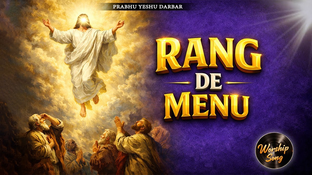 Rang De Menu II Worship Song II