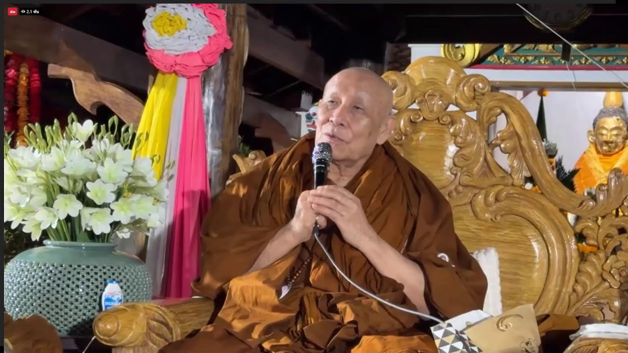วันที่ 23 มกราคม  2569 ร่วมรับฟังหลวงตาม้าบรรยายธรรม  19.30-21.00 น.