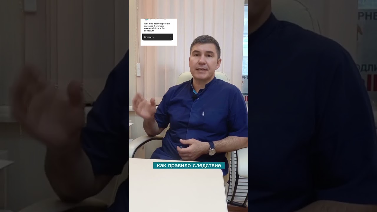 🙋&zwj;♂️ Асептический некроз головки бедренной кости! Можно ли обойтись без операции?