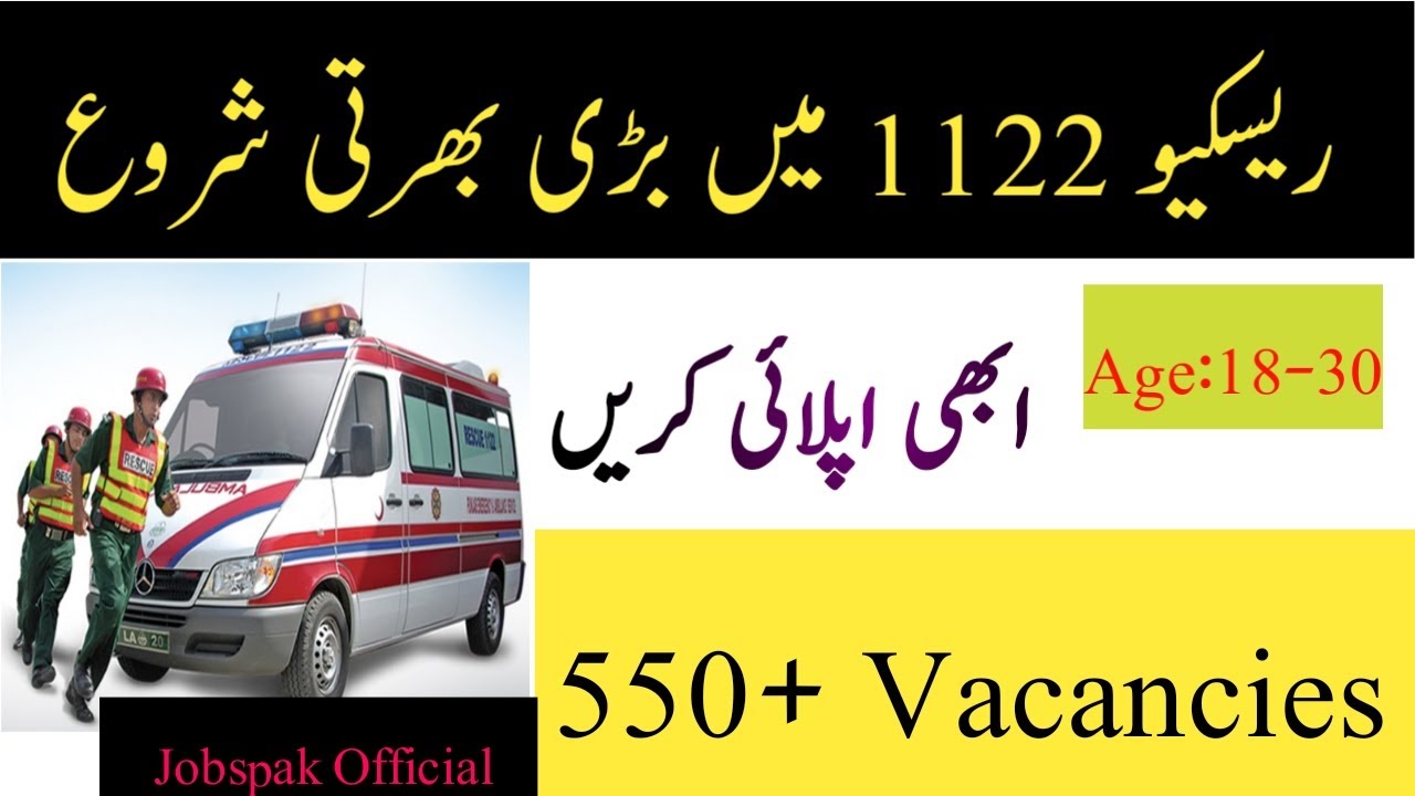 Rescue 1122 Jobs || 550+ Vaccancies || Jobspak Official ||For detail watch my video ||