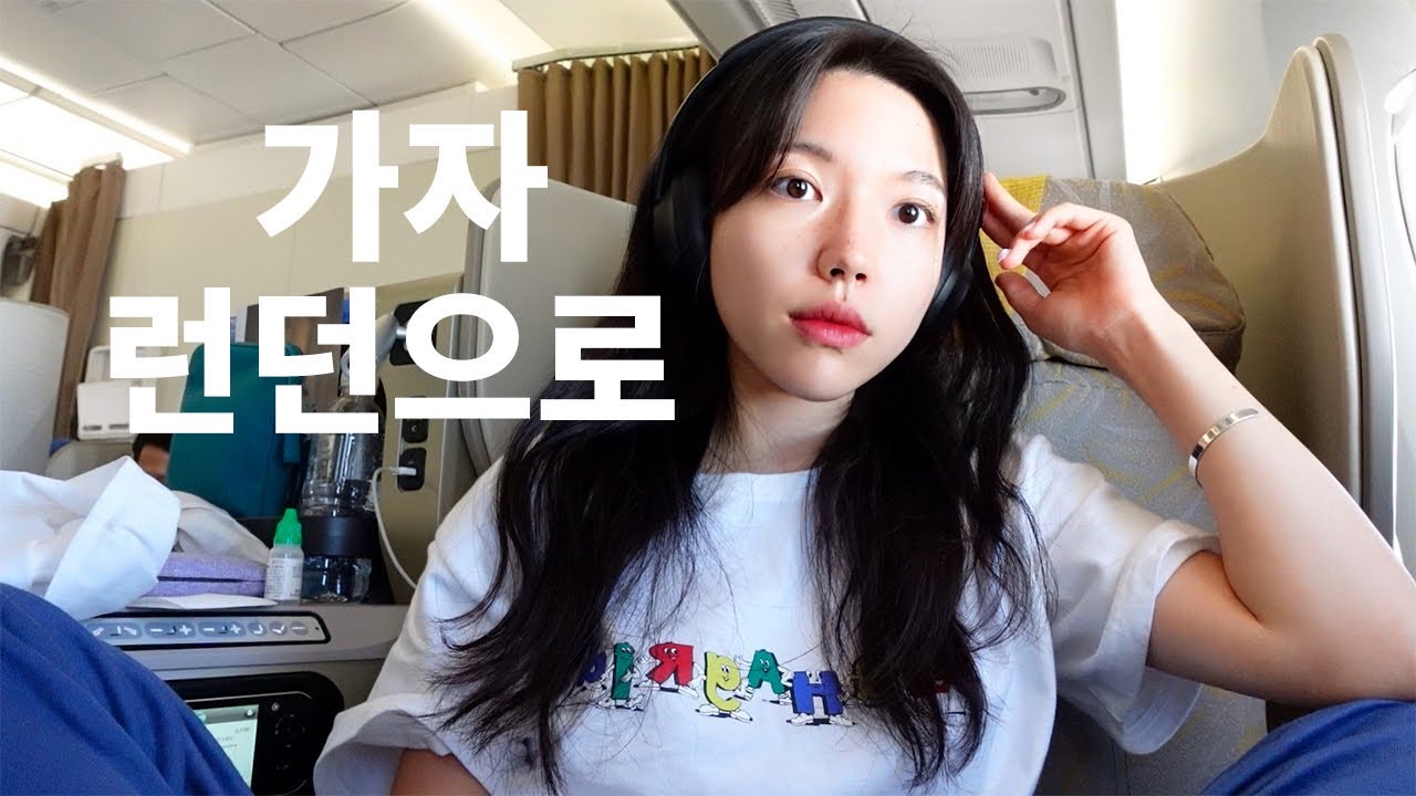 [MINJI] 🇬🇧영국유학생 VLOG| 눈물 젖은 출국 어게인…14시간 비행 환장의나라 영국으로