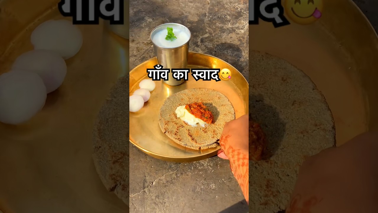 Village morning breakfast ❤️#shorts #shortvideo