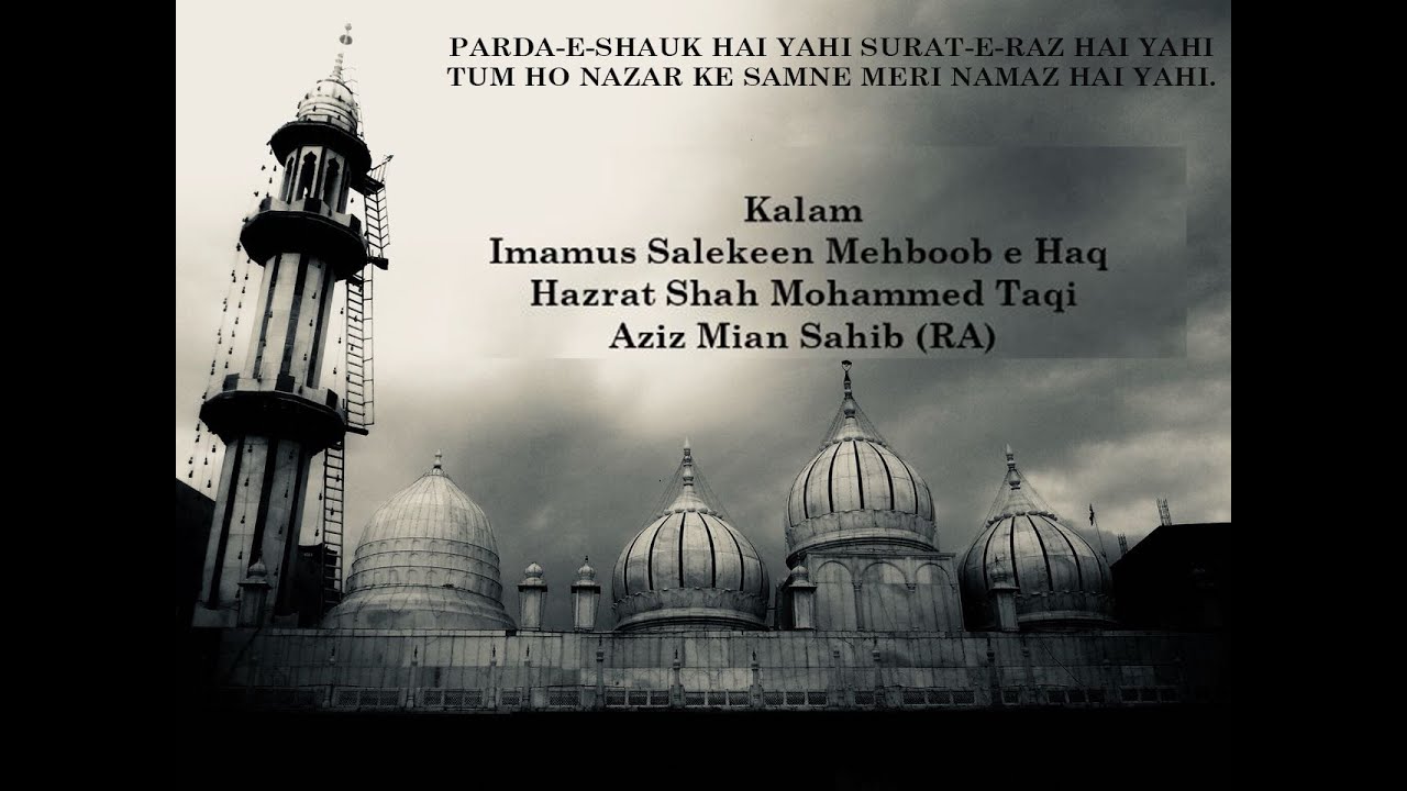 Pardaye shauq hai yahi | Kalam | Hazrat Raaz Barelvi | Khanqahi Niazi Qawwali