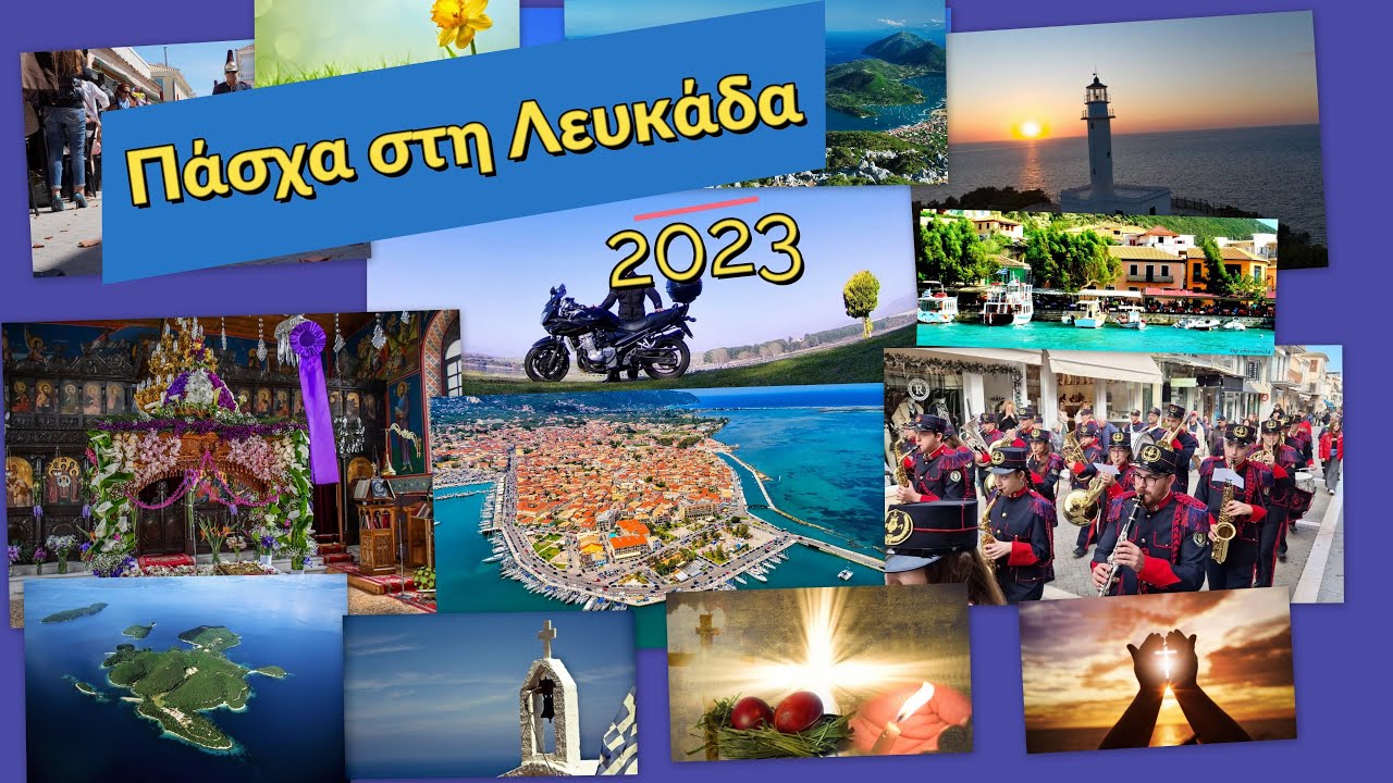 Βόλτα με μηχανή : Πάσχα στη Λευκάδα