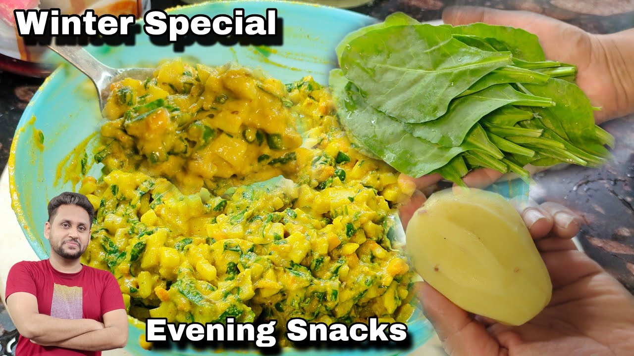 जब शाम को चाय के साथ ऐसा नाश्ता बनाएंगे तो सभी मज़े लेके खाएंगे | Winter Special Recipe 