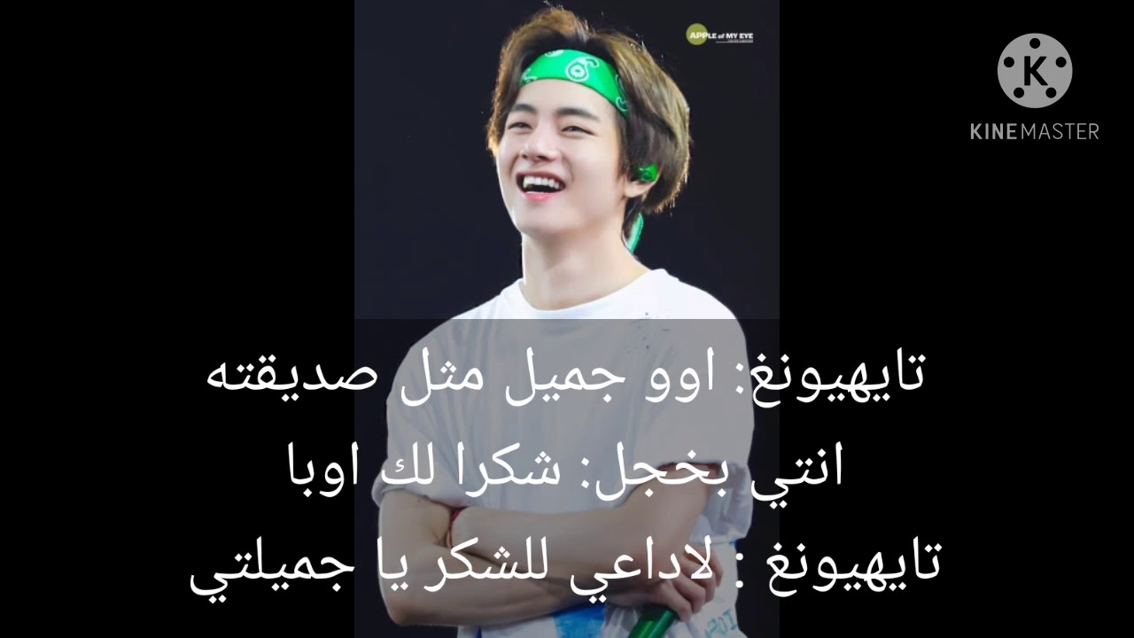 ردة فعل BTS اذا كنتي ارمي وذهبي إلى حفل توقيع المعجبين واعجبو بكي❤️🤗😘