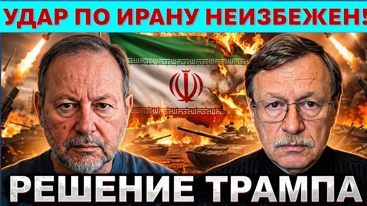 🔴Мигдаль: Сливы о переговорах с Ираном - деза! Трамп готовит сокрушительный удар!