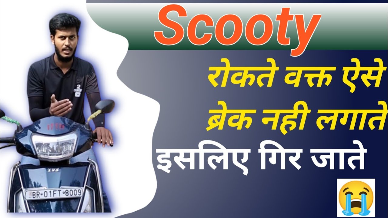 how to use Brake safely || ब्रेक का यूज करने का सही तरीका || #2chakka  #patna #ranchi #bhopal