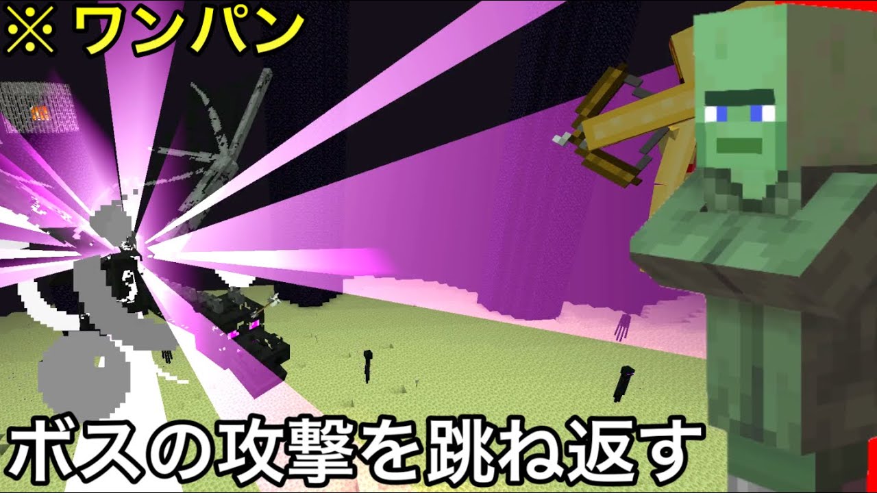 【マイクラ】エンドラの攻撃でエンドラをワンパンすることに.. 〜巧妙すぎて思いも寄らない小ネタ・テクニック10選〜【マインクラフト】【まいくら】【雑学】【検証】【裏技】【豆知識】