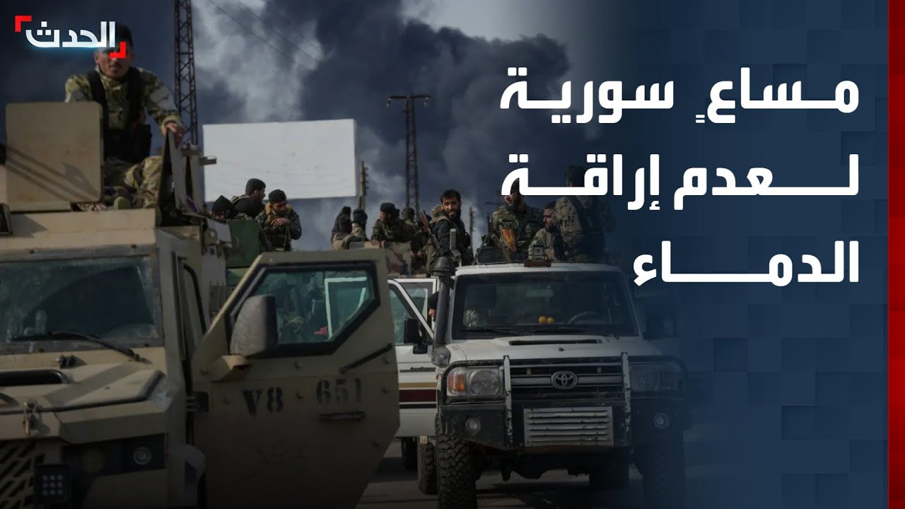 محلل: سوريا تسعى منذ البداية لعدم إراقة الدماء والزج بالمدنيين في حرب