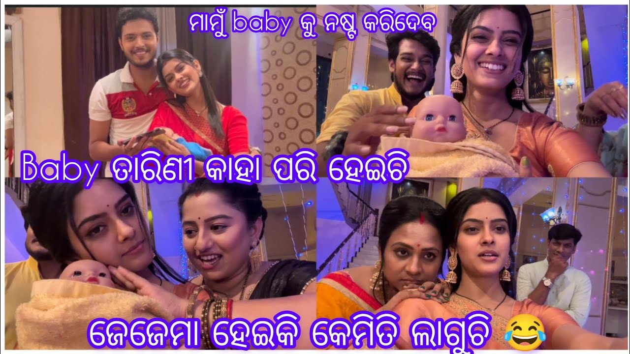 କୈଳାଶ sir ଅଜା ହେଇଗଲେ 😂//ତୁଷାର baby କୁ ignore କଲେ 😡// #newvlog #tariniakhiratara #odiavlog #youtube