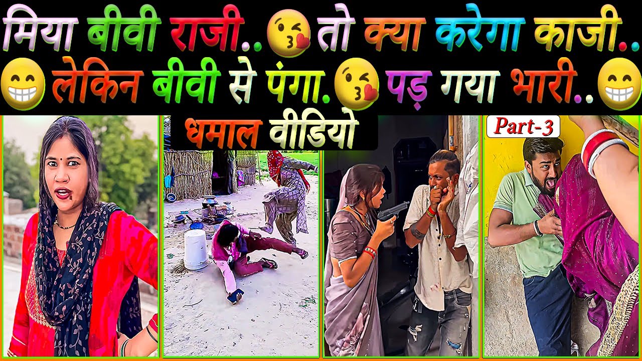 INSTAGRAM REELS TODAY | MIYA BIWI SPECIAL | PART 3 | 2025 | MASTI |